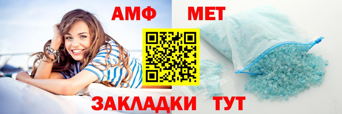 Амфетамин  АМФ  Керчь  Amphetamine 98%  Вход с VPN 