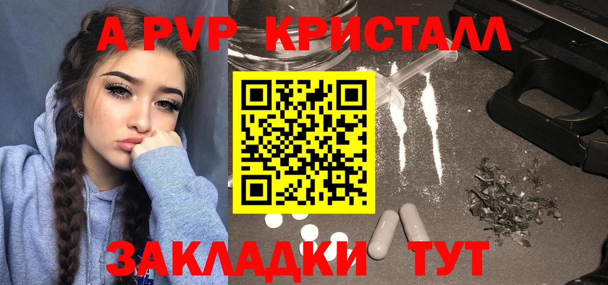 Alpha-PVP СК КРИС Керчь