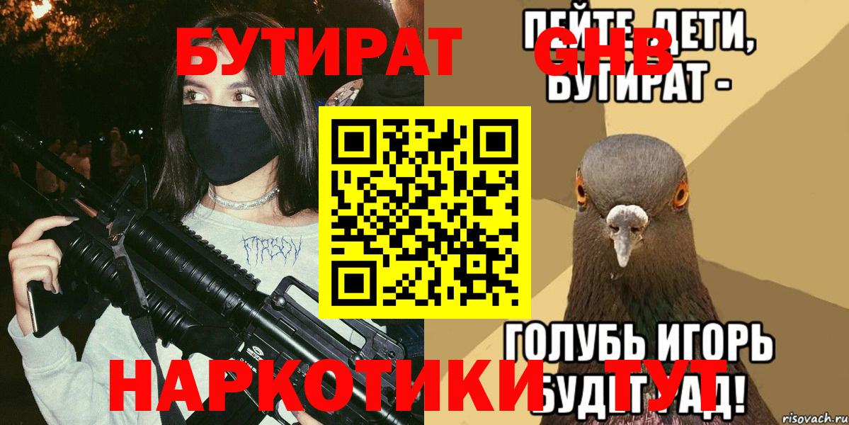 NBOMe Керчь