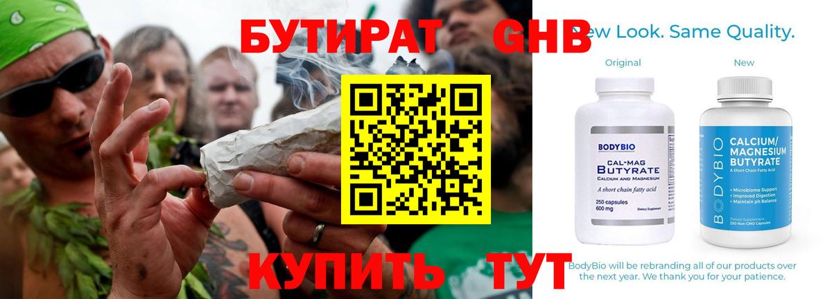 Бутират оксана Керчь