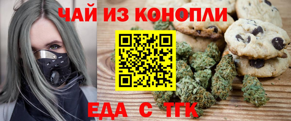 Керчь  Еда ТГК конопля  Вход с VPN 
