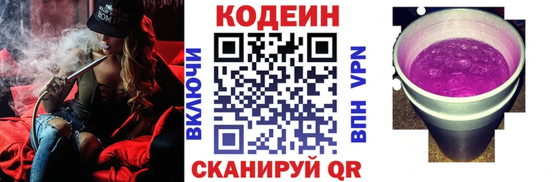 Кодеиновый сироп Lean Purple Drank  mega ТОР  Керчь 