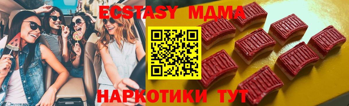 Керчь  ЭКСТАЗИ 99%  ОМГ ОМГ   Вход с VPN  ЭКСТАЗИ 280мг 