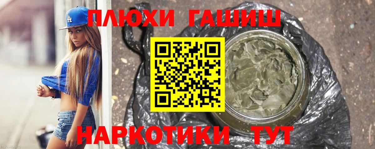 ГАШ AMNESIA HAZE  ГАШИШ  Вход с VPN  Керчь  ГАШИШ Cannabis 