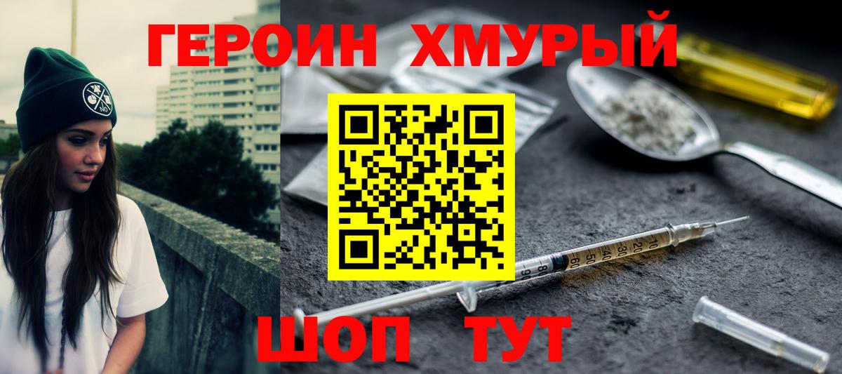 ГЕРОИН афганец  Вход с VPN  ГЕРОИН  Керчь 