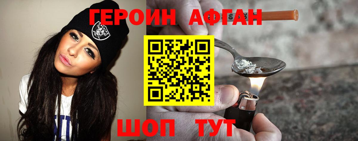Героин герыч Керчь