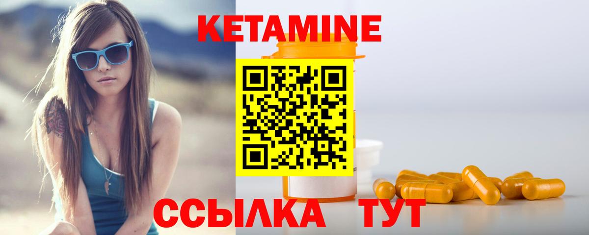 КЕТАМИН ketamine Керчь