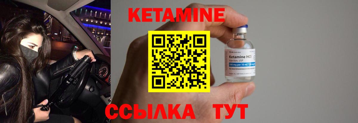 Кетамин ketamine  Вход с VPN  это формула  Керчь  КЕТАМИН VHQ 