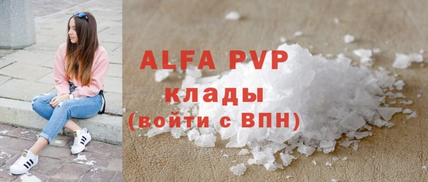 альфа пвп VHQ Няндома