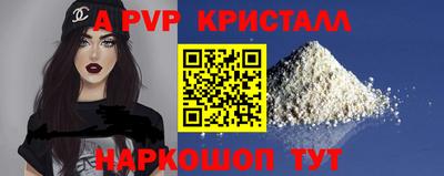 альфа пвп Камышлов