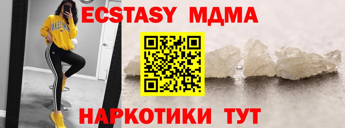МДМА Molly Керчь