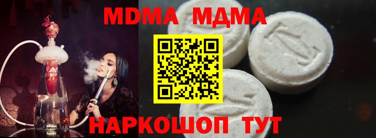 Керчь  MDMA молли  Вход с VPN  MDMA VHQ 