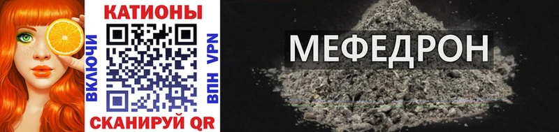 KRAKEN ссылки  купить наркотик  Керчь  Меф mephedrone 