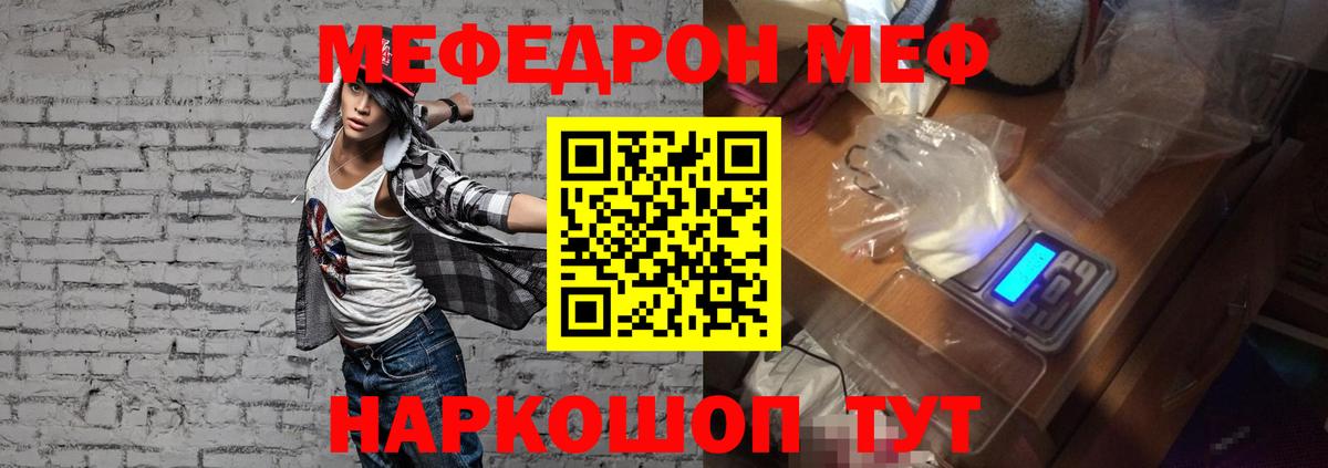 Меф VHQ  МЕФ  Вход с VPN  Керчь  МЕФ VHQ 