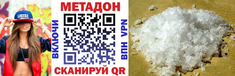 МЕТАДОН белоснежный  купить наркотики цена  Керчь 