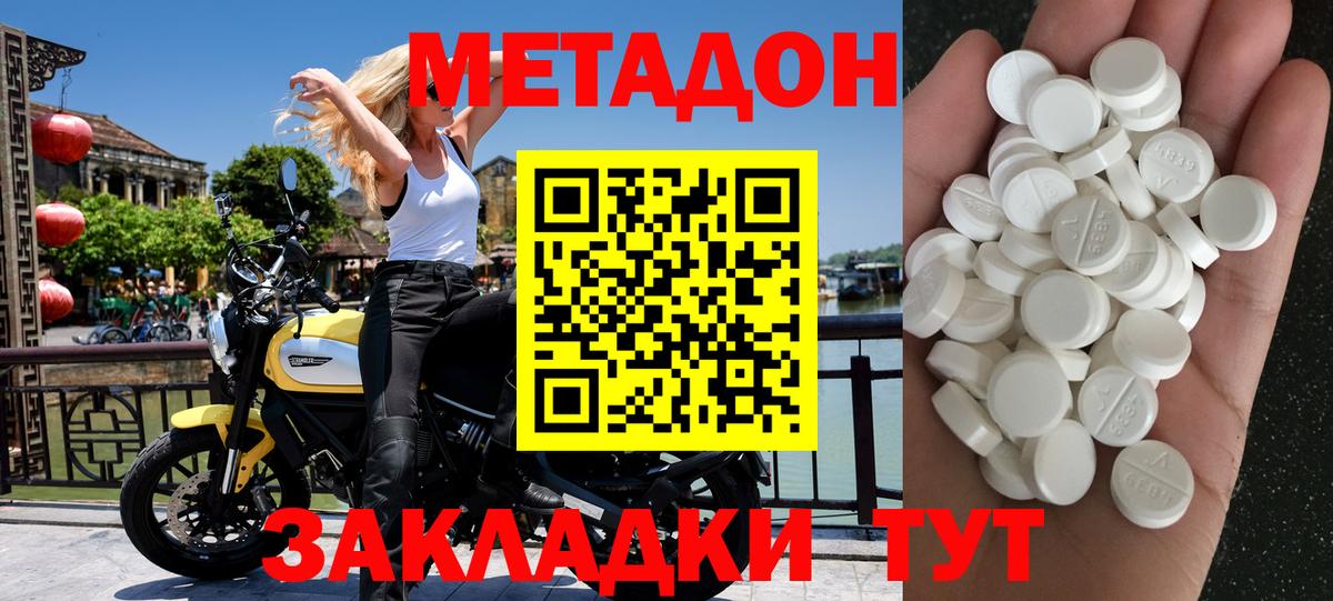 МЕТАДОН мёд Керчь