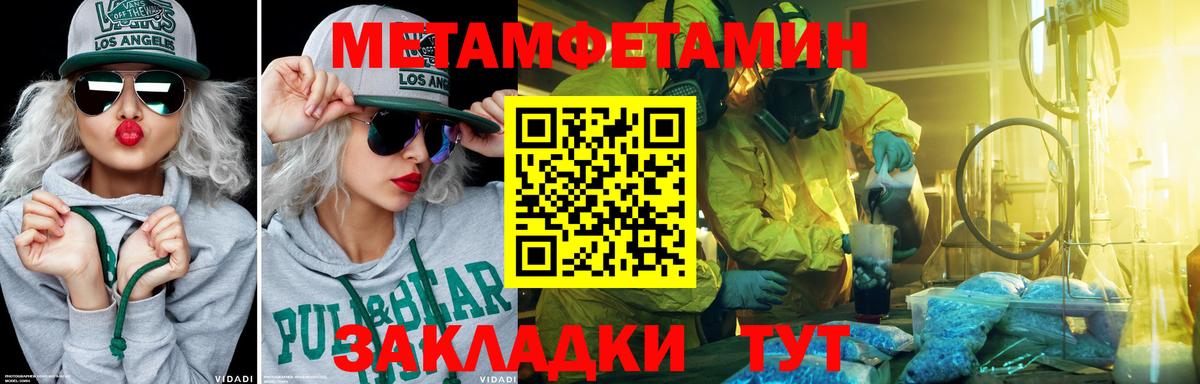 Метамфетамин кристалл  Метамфетамин кристалл  Метамфетамин  Керчь  Вход с VPN 