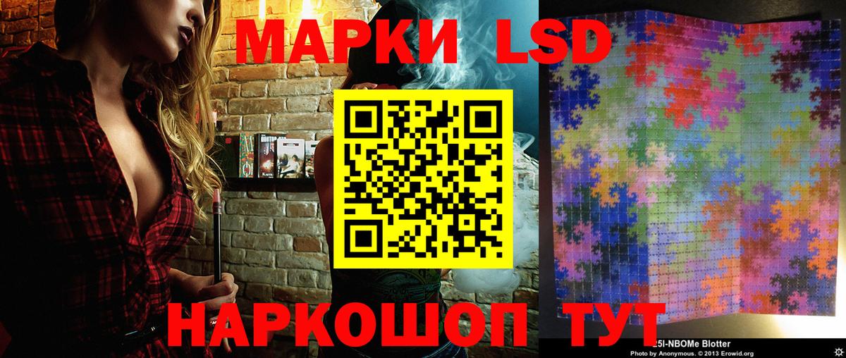 Наркотические марки 1,8мг Керчь