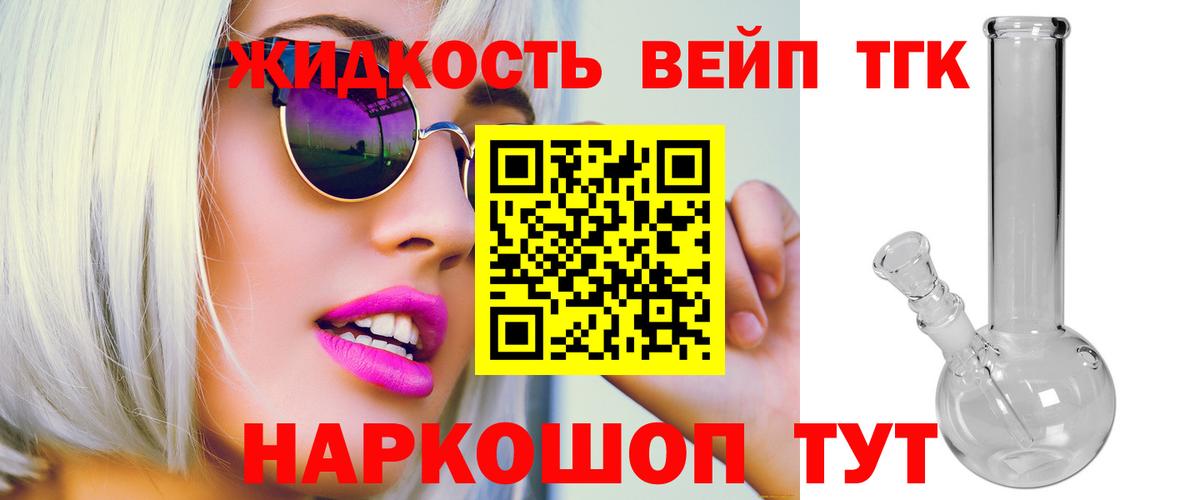 Керчь  ТГК THC oil  Вход с VPN 
