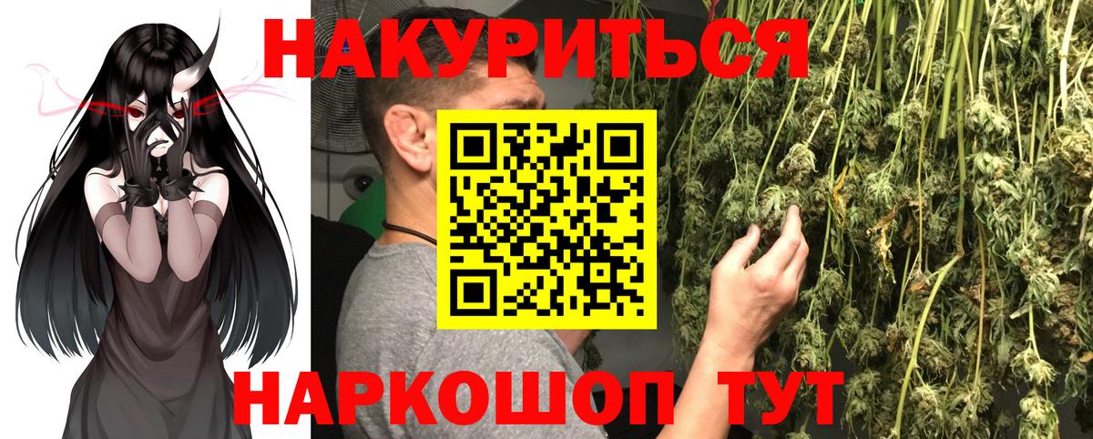 Конопля Amnesia  Вход с VPN  Каннабис AK-47  Керчь  МАРИХУАНА план 